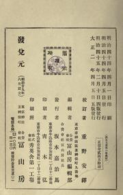 Shiki retsuden