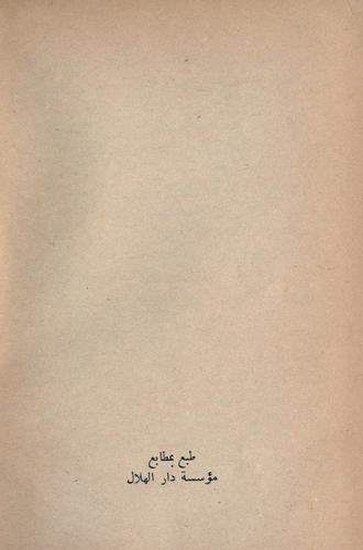 Fath al-Andalus