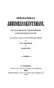 Abhidhānacintāmaṇināmamālā