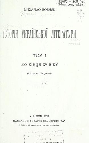 Istorii͡a Ukraïnsʹkoï literatury