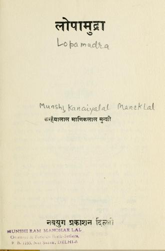 Lopamudra