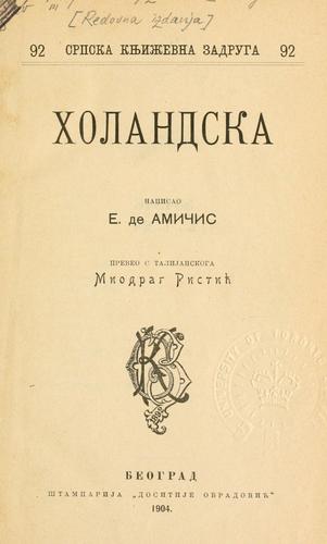 Holandska