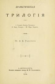 Dramaticheskaia trilogiia