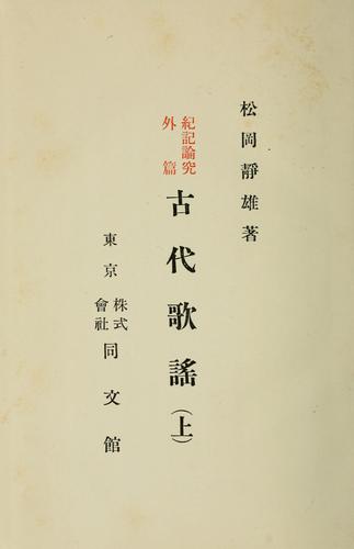 Kiki ronkyū gaihen
