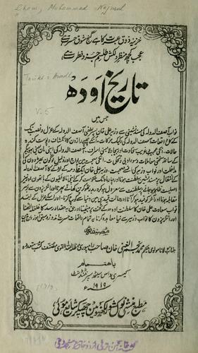 Tarikh-i Awadh