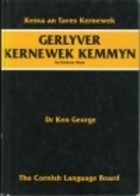Gerlyver Kernewek kemmyn