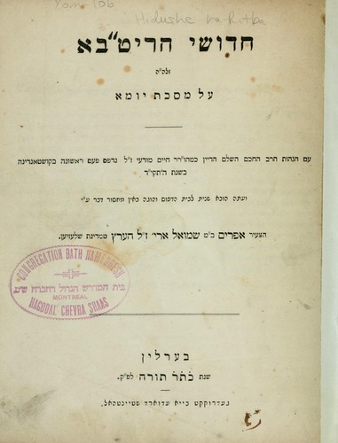 Ḥidushe ha-Riṭba ʻal masekhet Yoma