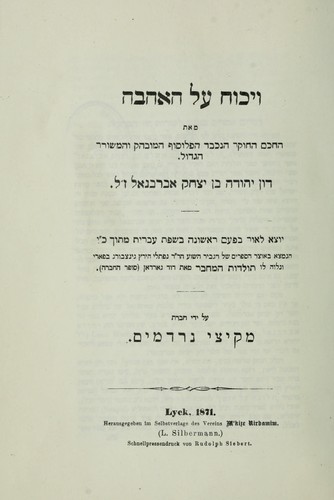 Vikuaḥ 'al ha-ahavah
