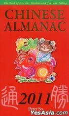 2011 Chinese Almanac