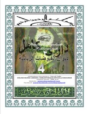Diwan 4