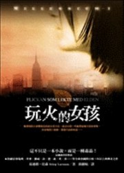 Wan Huo De N Hai