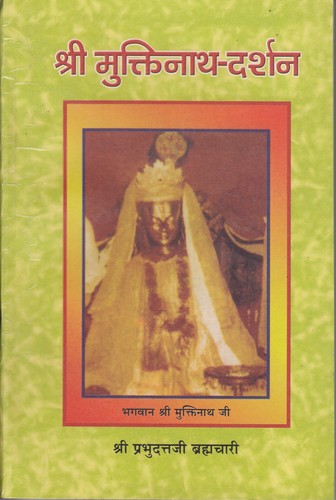MUKTINATH DARSHAN