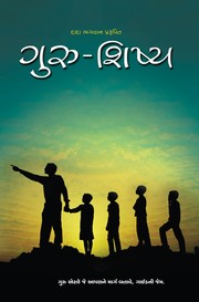Guru and  Disciple (Gujarati)