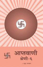 Aptavani 6 (Hindi)