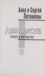 Avanti︠u︡ristka