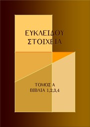 Euclid's Elements