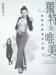 Du te yu wei mei