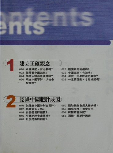 A!shou zhong wei wan quan gao ding
