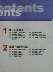 A!shou zhong wei wan quan gao ding