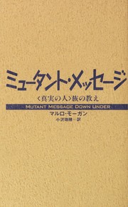 Myūtanto messēji