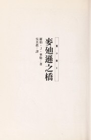 Bridge of Madison County ('Mai di xun zhi qiao', in traditional Chinese, NOT in English)