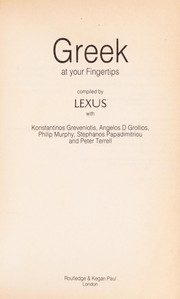 Greek at your fingertips