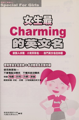 Nü sheng zui charming de Ying wen ming