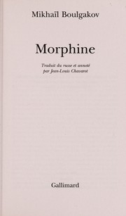 Морфий