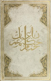 Rubāʻīyāt