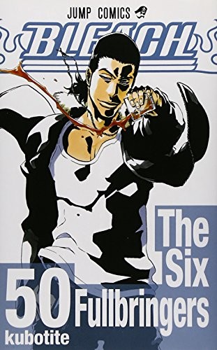 Bleach, Volume 50: The Six Fullbringers (Japanese Edition)