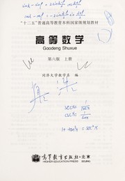 Gao deng shu xue