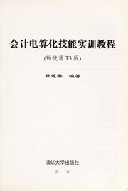 Kuai ji dian suan hua ji neng shi xun jiao cheng