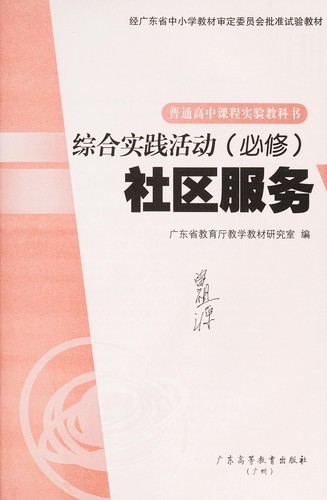 She qu fu wu