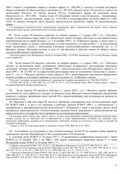 Grazhdanskoe pravo