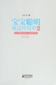 Bao bao cong ming jiu zhe yang jian dan