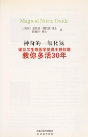 Shen qi de yi yang hua tan