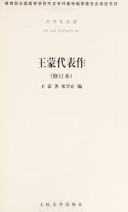 Wang Meng dai biao zuo