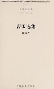 Cao Yu xuan ji