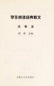 Xue sheng yue du jing dian san wen