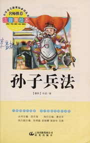 Sun zi bing fa