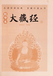 Da zang jing