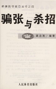 Pian zhang yu sha zhao