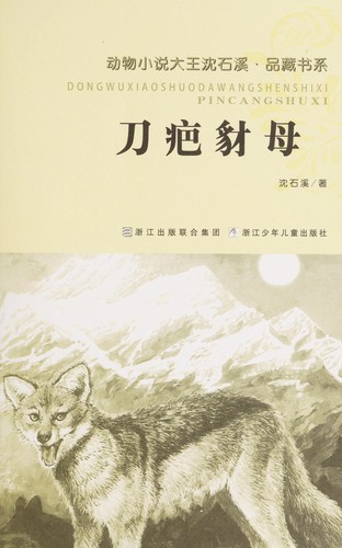 Dao ba chai mu