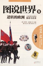 Tu shuo shi jie