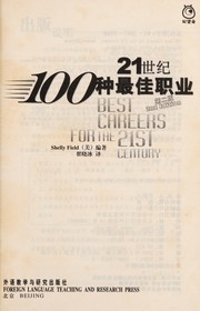 21 shi ji 100 zhong zui jia zhi ye