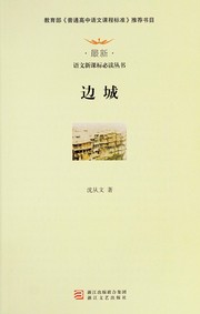 Bian cheng