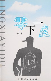 Ling xia yi du =