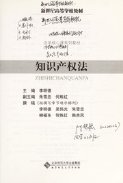 Zhi shi chan quan fa