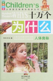 Shi wan ge wei shen me