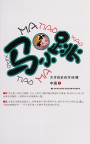 Ma xiao tiao zuo shou li shi you shou di li